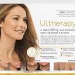 Ultherapy lifting promozione offerta 2018